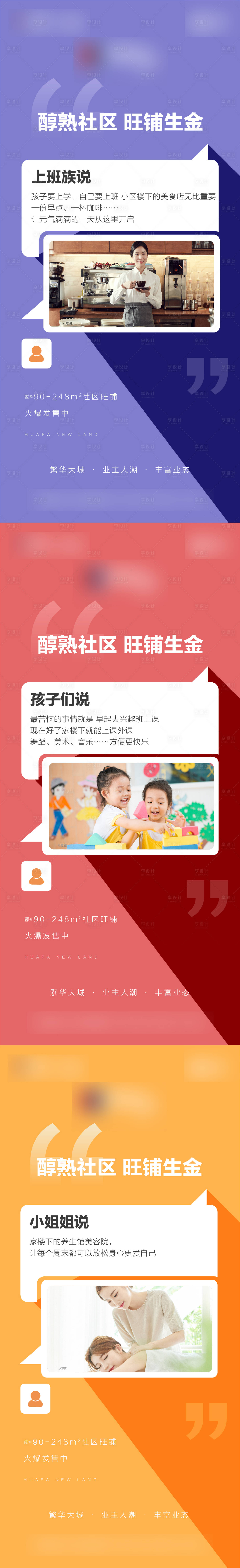 源文件下载【享设计】搜索编号：19890006419451683【商业海报】
