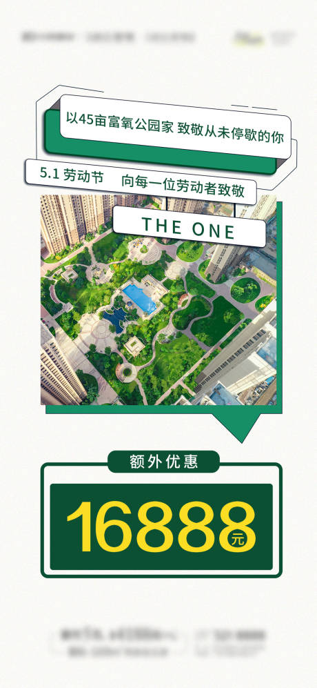 源文件下载【地产销售政策】编号：16790006439674701