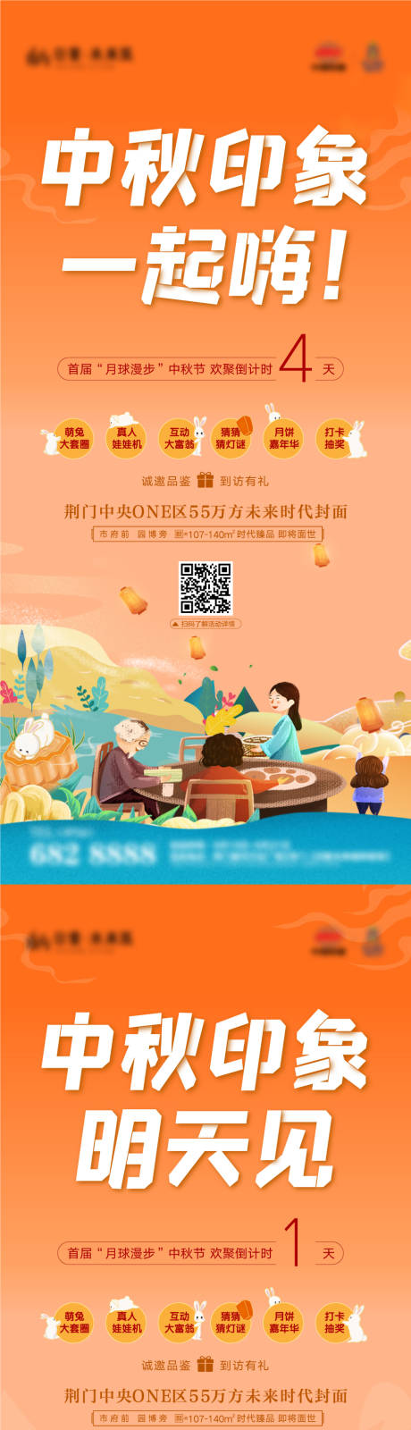 源文件下載【國慶中秋嫦娥玉兔打卡活動倒計時】編號：47680006498165518