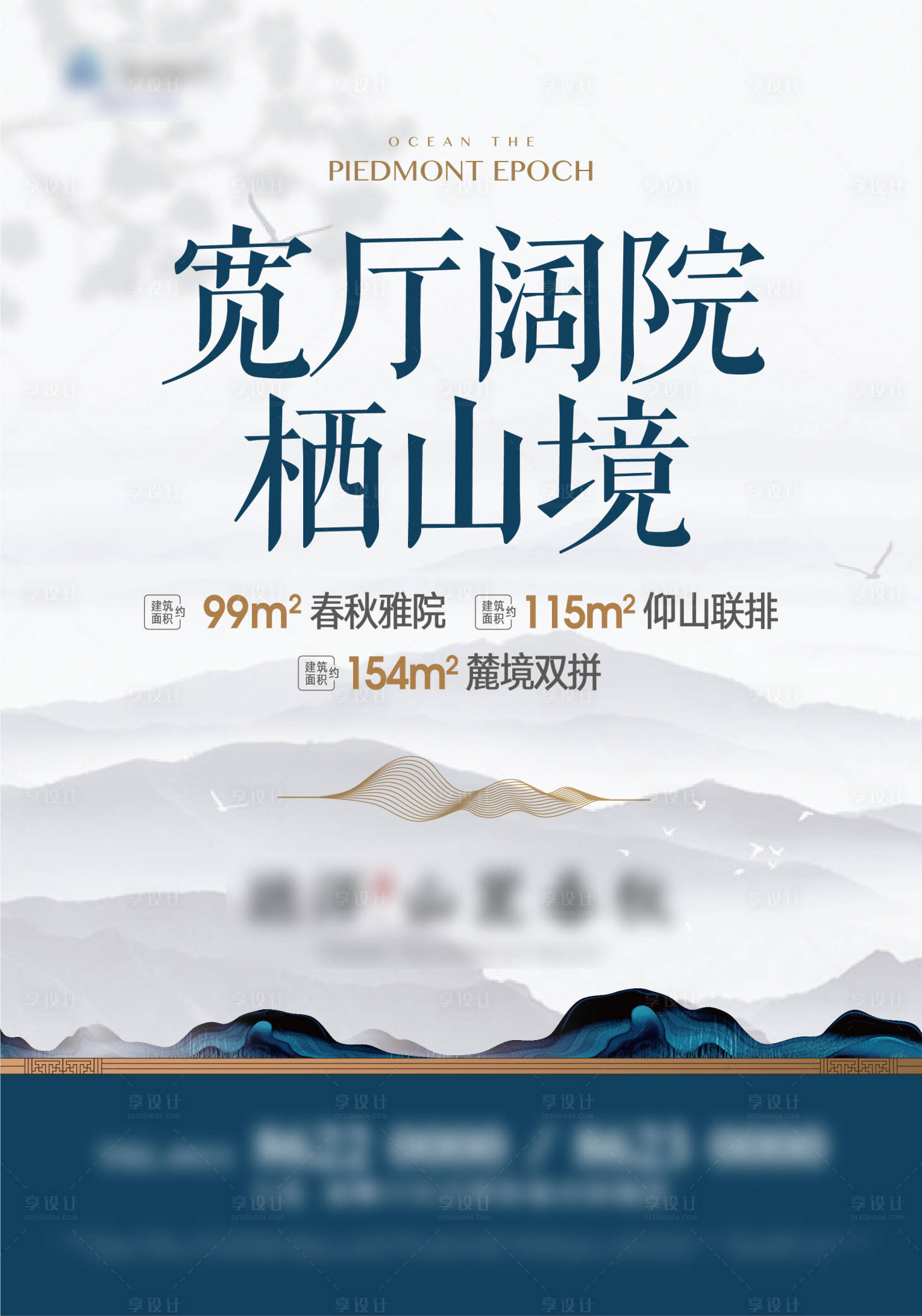 源文件下载【享设计】搜索编号：33590006409436337【海报】