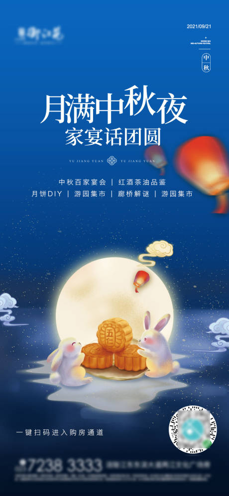 源文件下载【中秋节】编号：28430006512974595