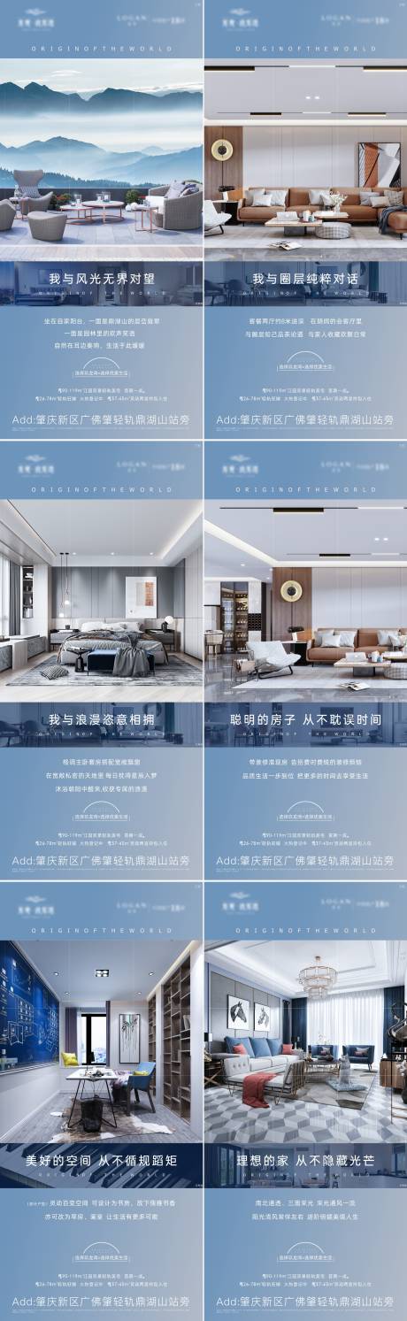 地产住宅价值点系列海报-源文件【享设计】