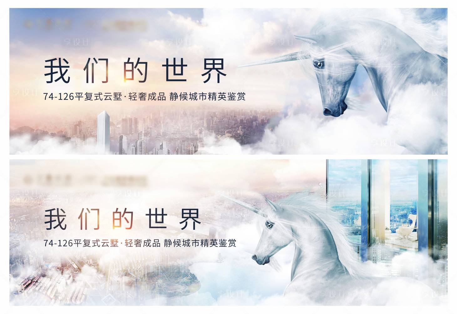 源文件下载【房地产品牌形象主画面】编号：30240006374569887