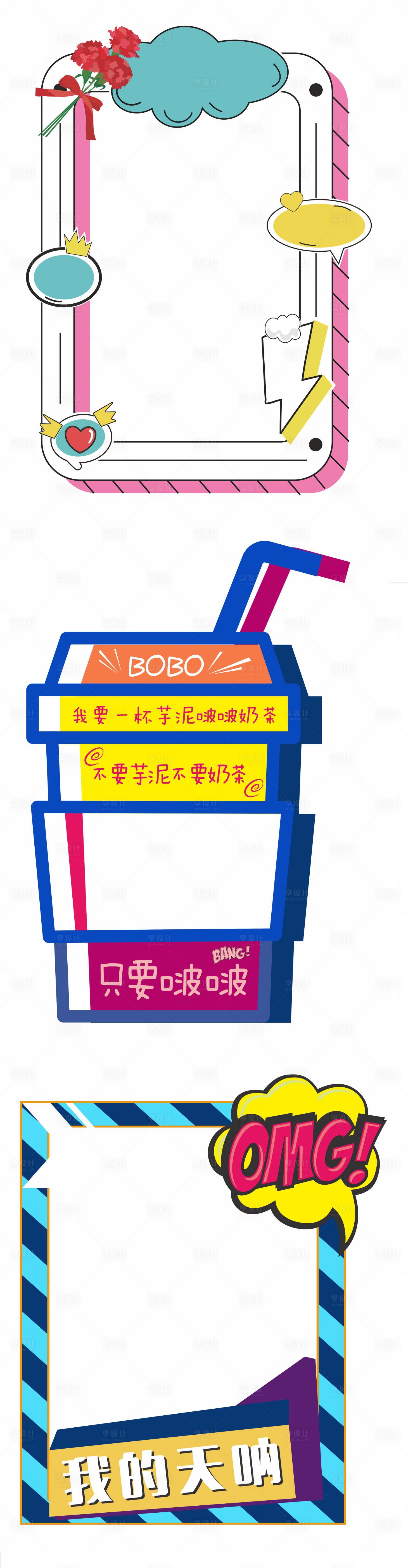 源文件下载【享设计】搜索编号：35180006372843231【创意拍照打卡框】