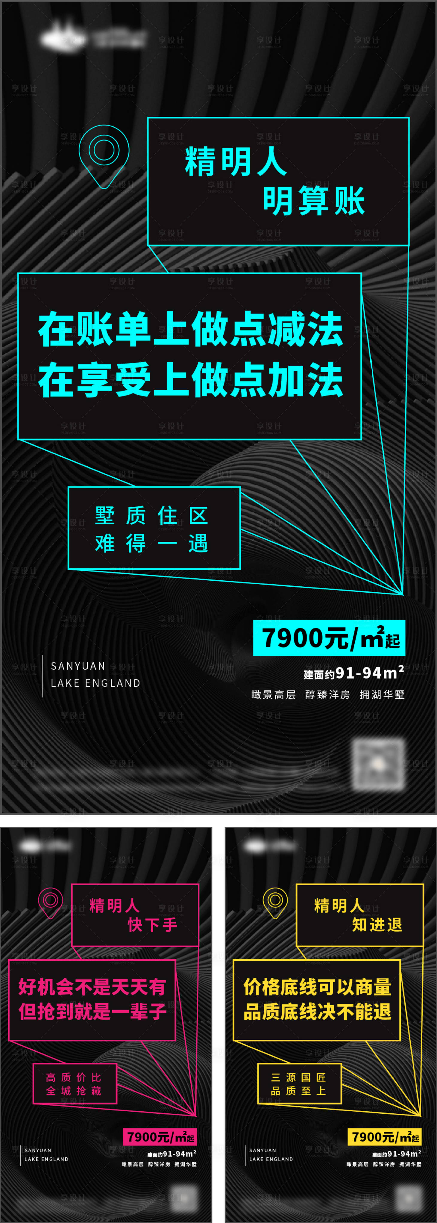 源文件下載【享設(shè)計(jì)】搜索編號：72820006692546300【價(jià)值點(diǎn)海報(bào)】