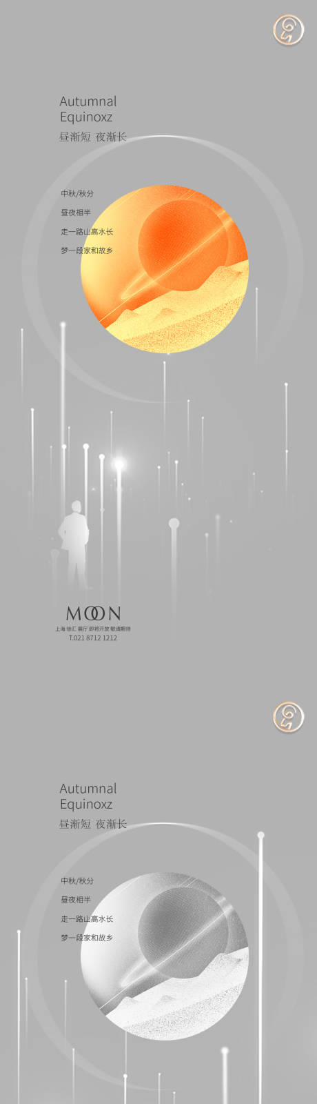 源文件下載【享設計】搜索編號：82140006438359686【中秋秋分國慶節氣系列稿】