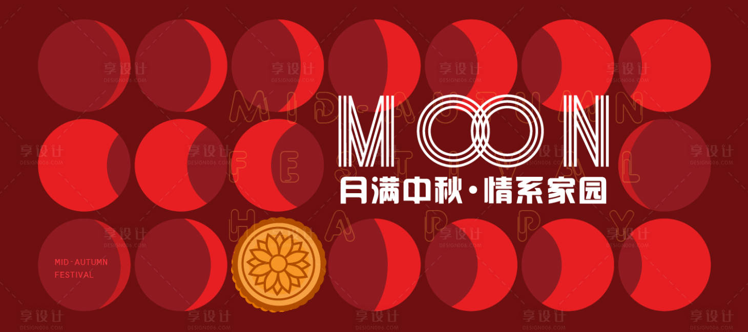 源文件下载【中秋简约月亮海报设计】编号：98550006306718733
