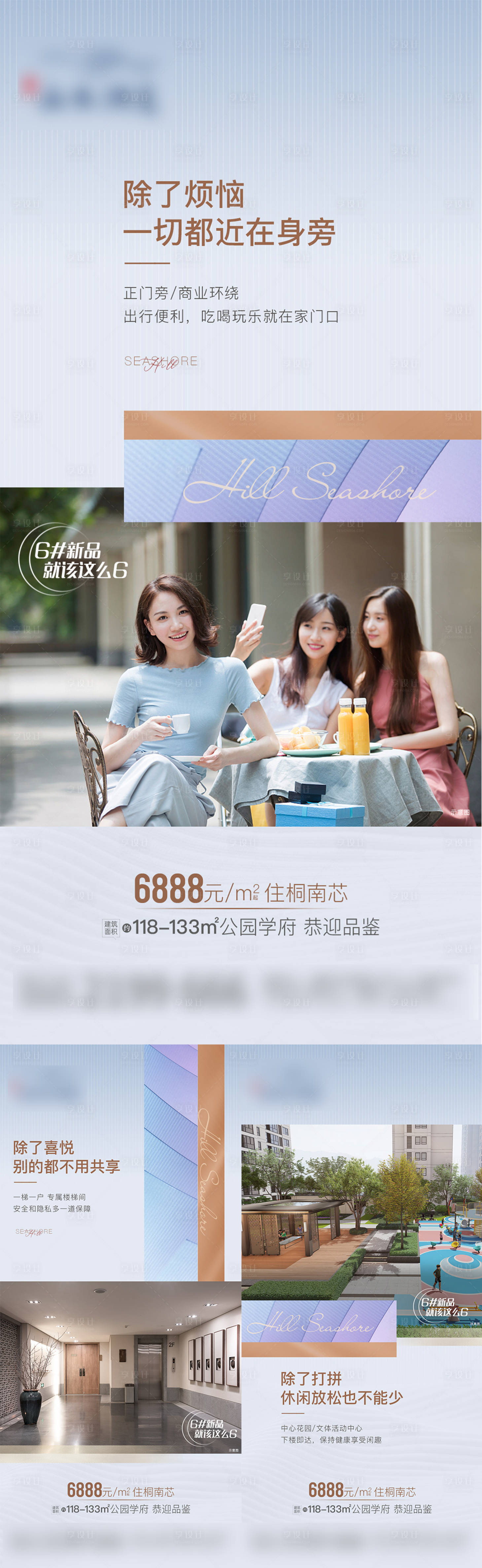 源文件下载【地产价值点微单】编号：67960006459165653