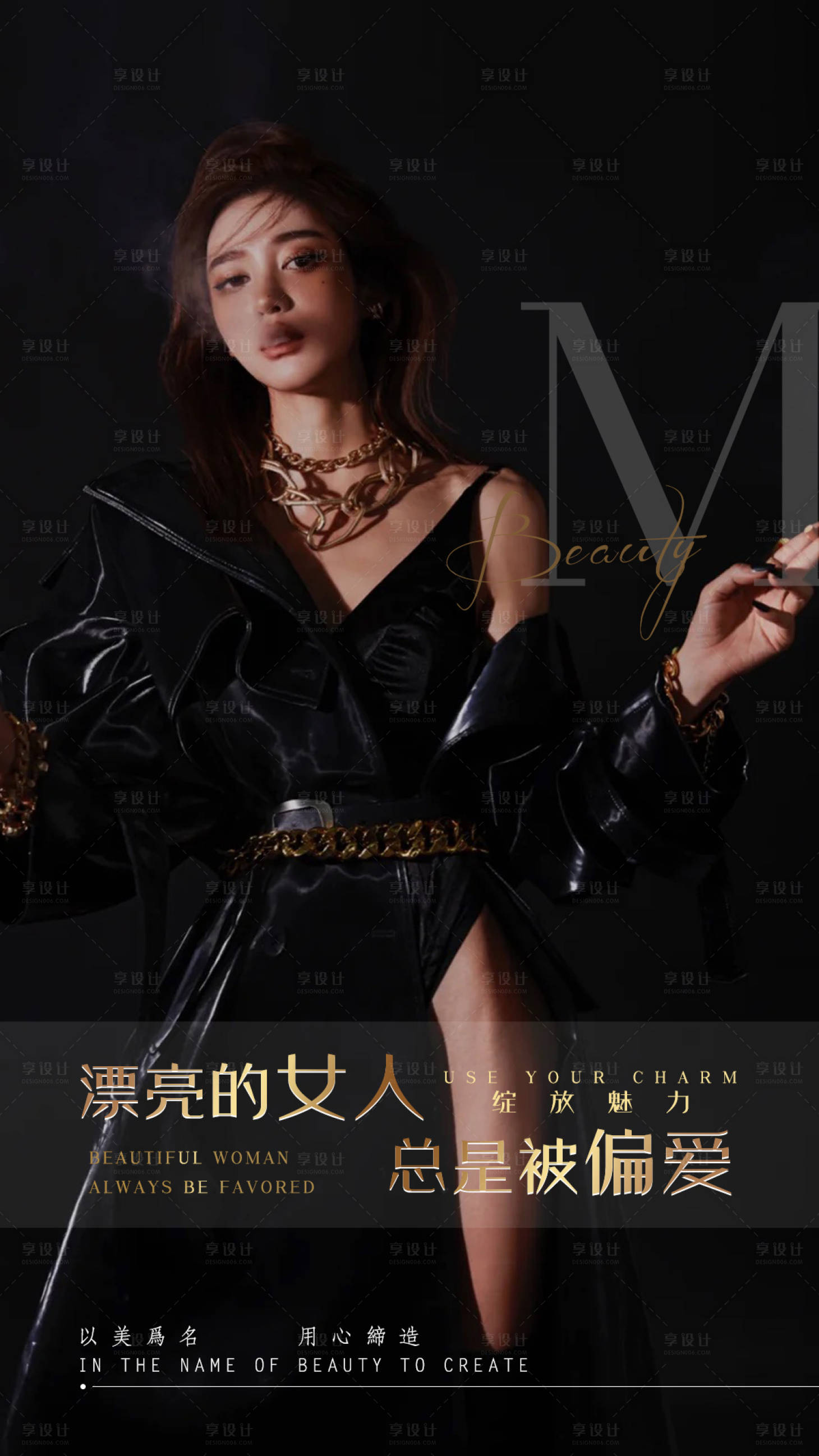 源文件下载【享设计】搜索编号：96090006398917084【医美早安图海报】