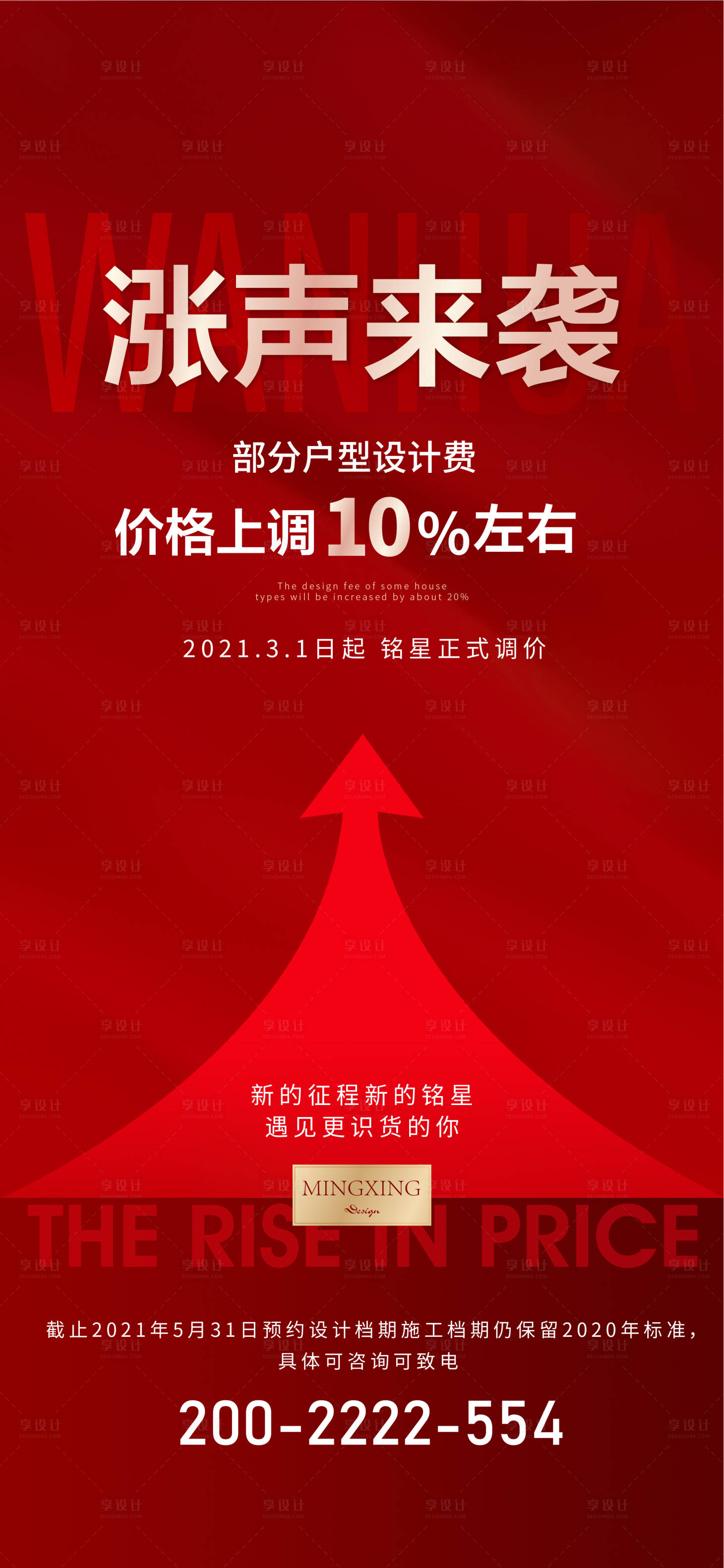 源文件下載【享設計】搜索編號：47310006341177619【漲價】