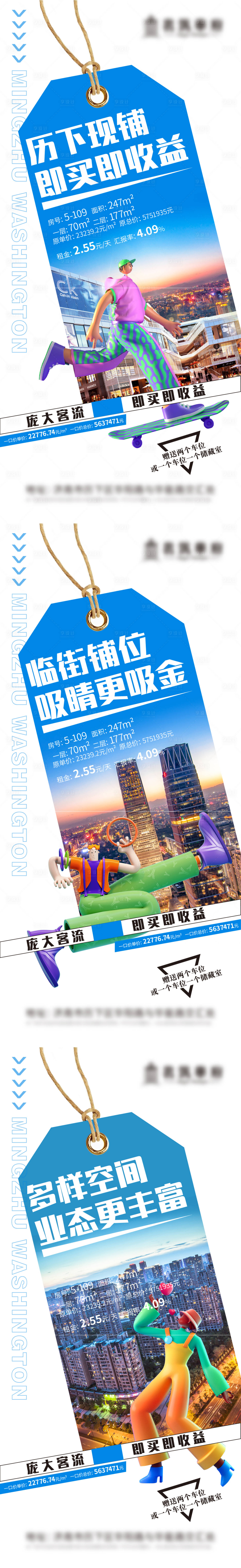 源文件下载【享设计】搜索编号：76170006514367560【房地产商铺系列海报】