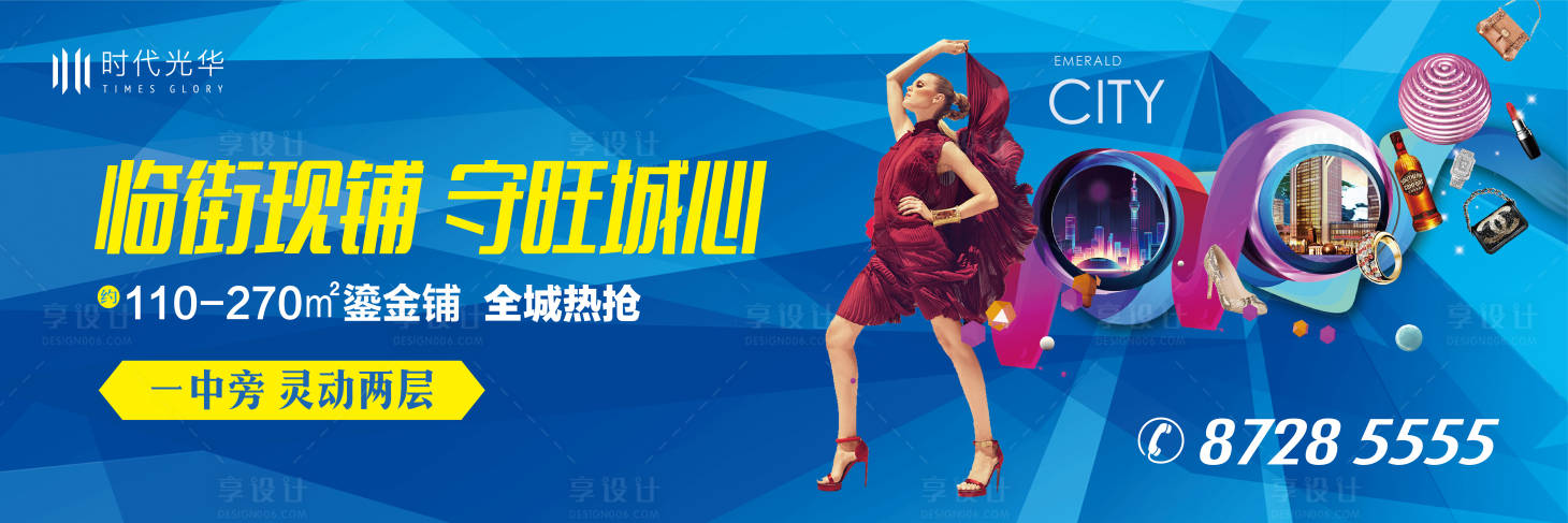 源文件下载【商铺户外围挡广告展板】编号：58160006509616427