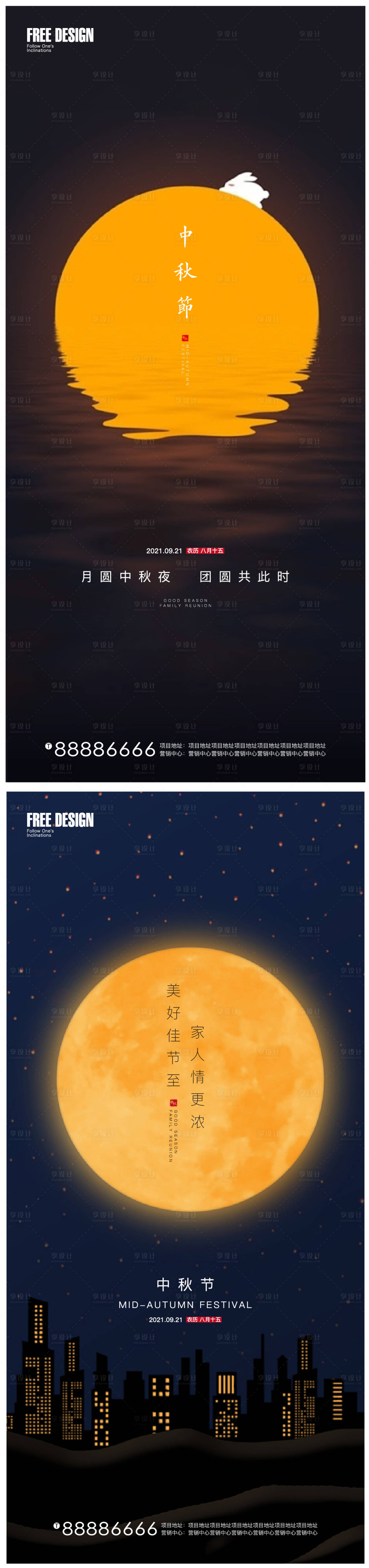 源文件下载【享设计】搜索编号：58640006407164651【中秋节】