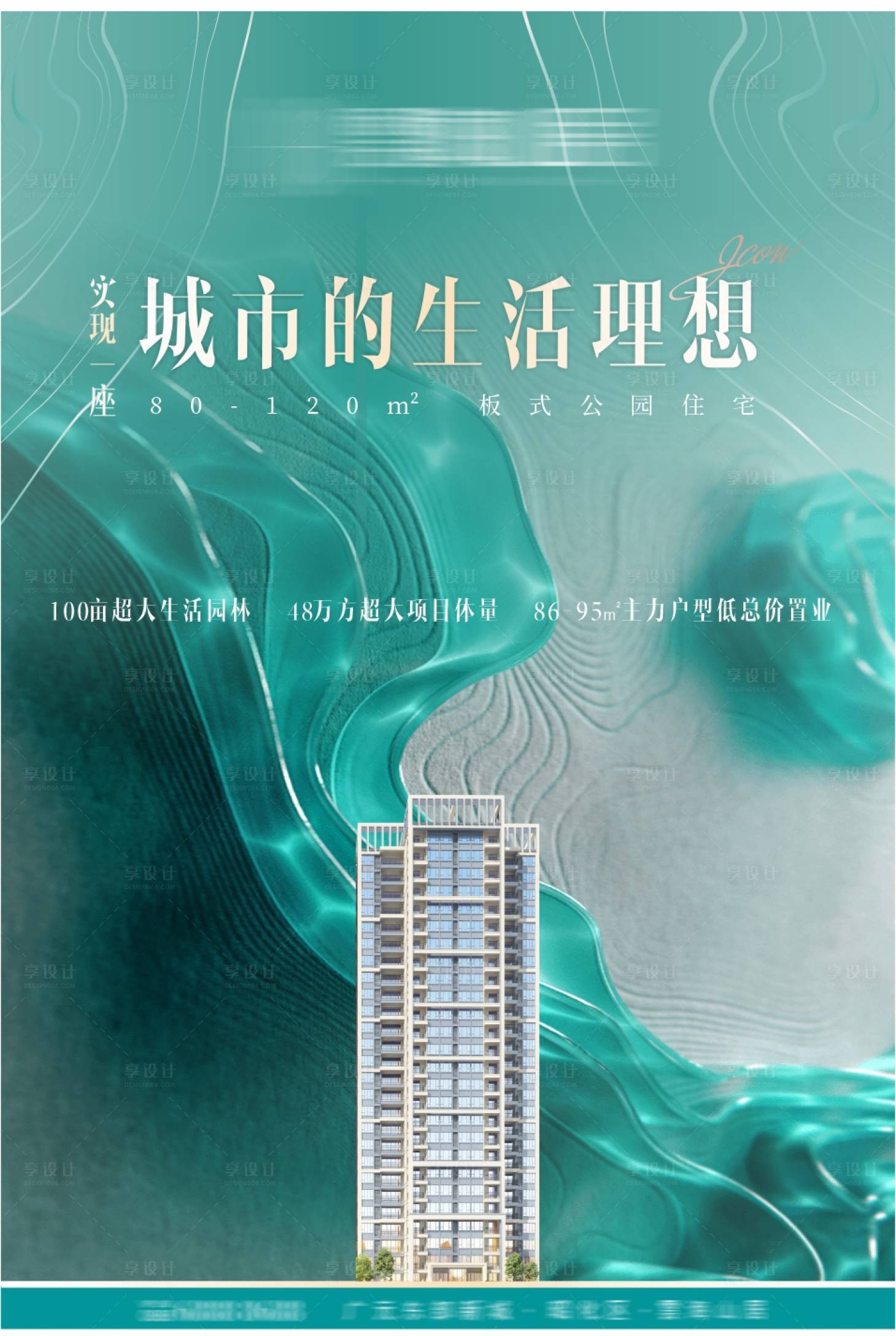 源文件下载【享设计】搜索编号：73950006327862969【房地产宣传单DM单】