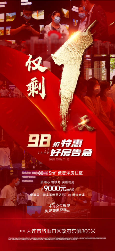 源文件下载【享设计】搜索编号：82580006309077274【倒计时】