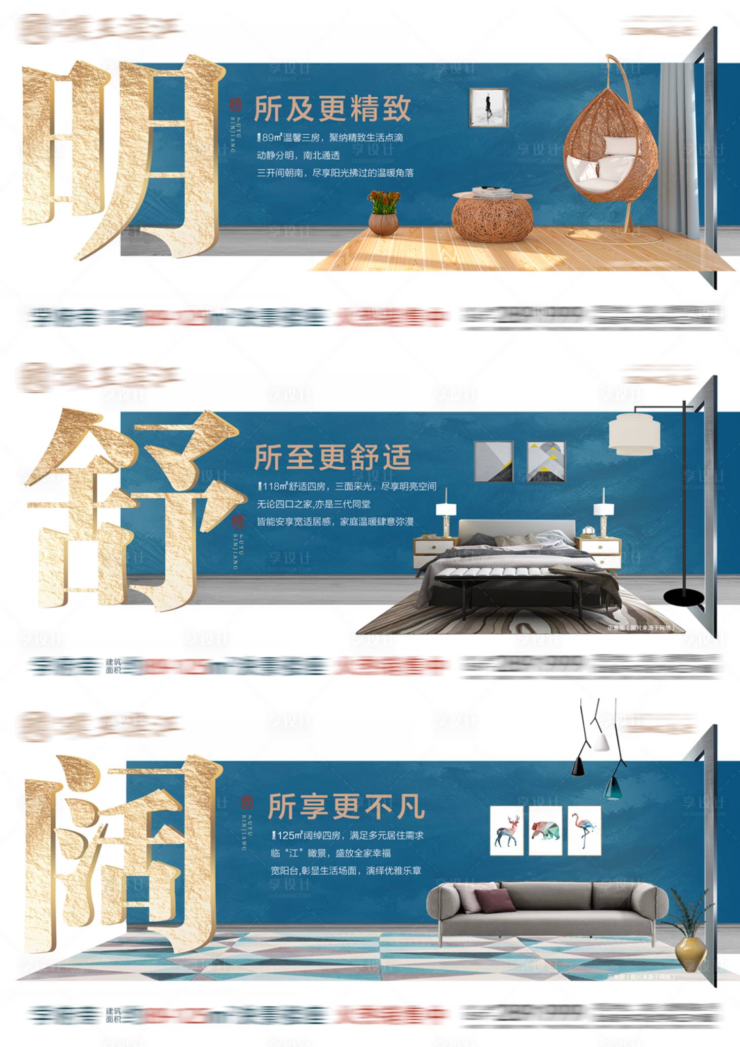 源文件下载【享设计】搜索编号：20050006404908796【地产户型卖点系列海报】