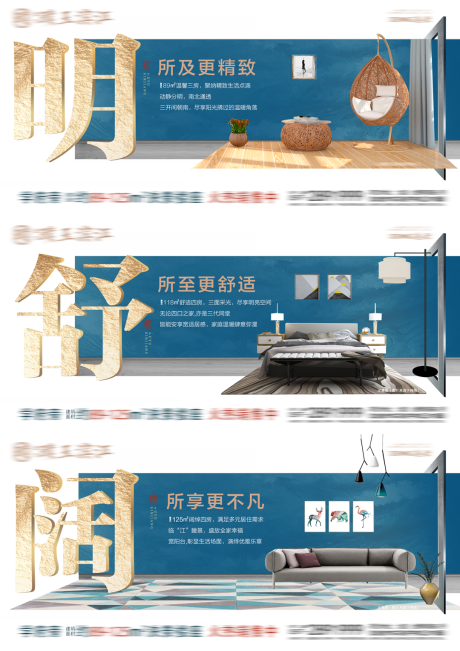 地产户型卖点系列海报-源文件【享设计】
