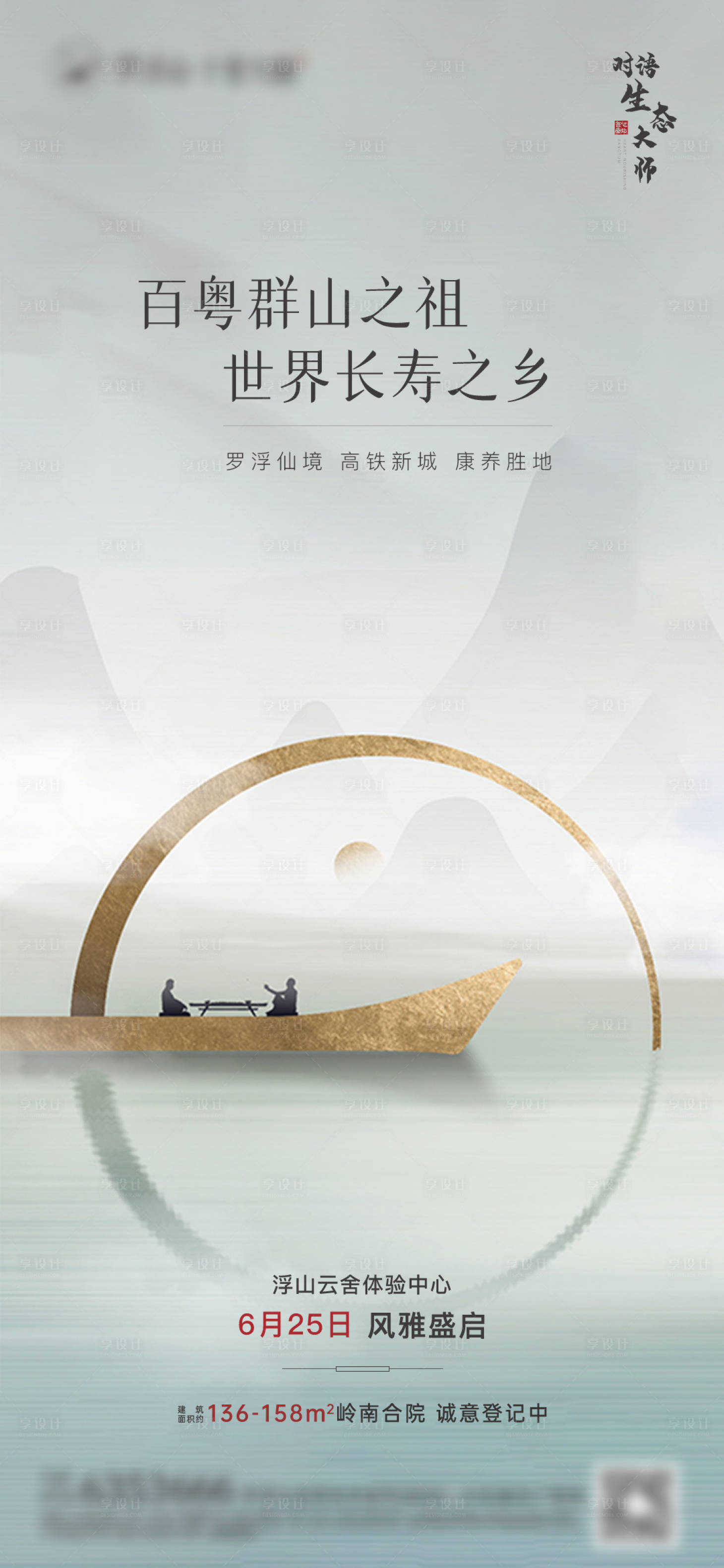 源文件下載【養(yǎng)生海報(bào)】編號：92150006299088325