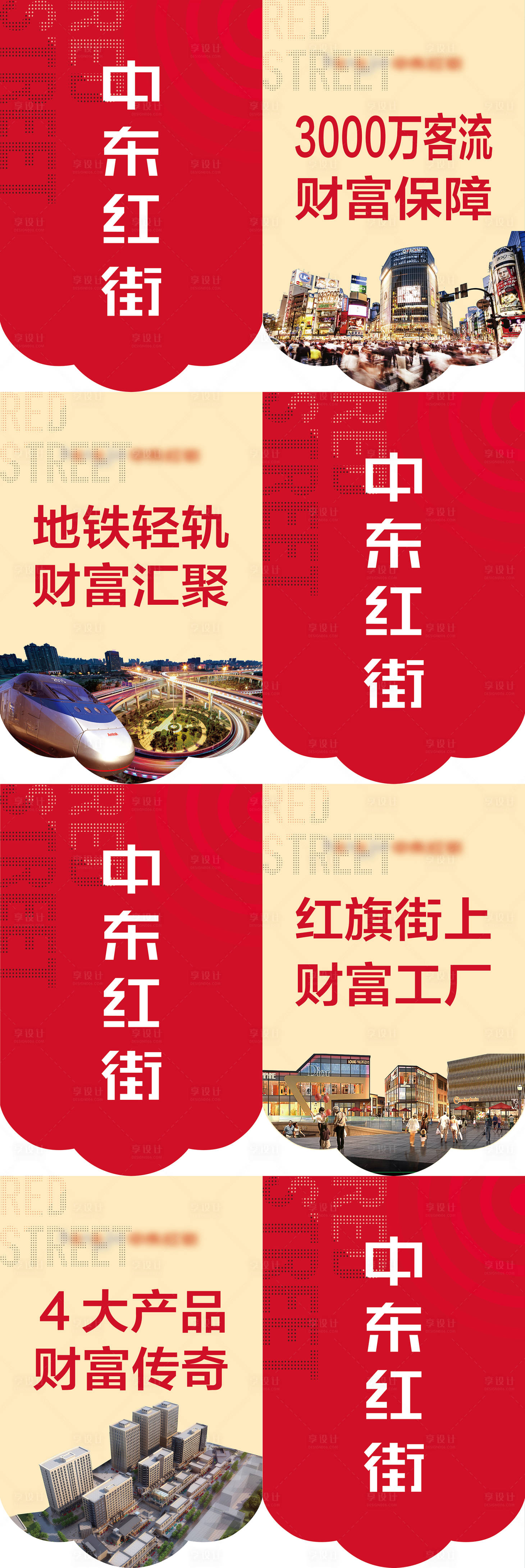 源文件下载【商业吊旗】编号：55110006299536644