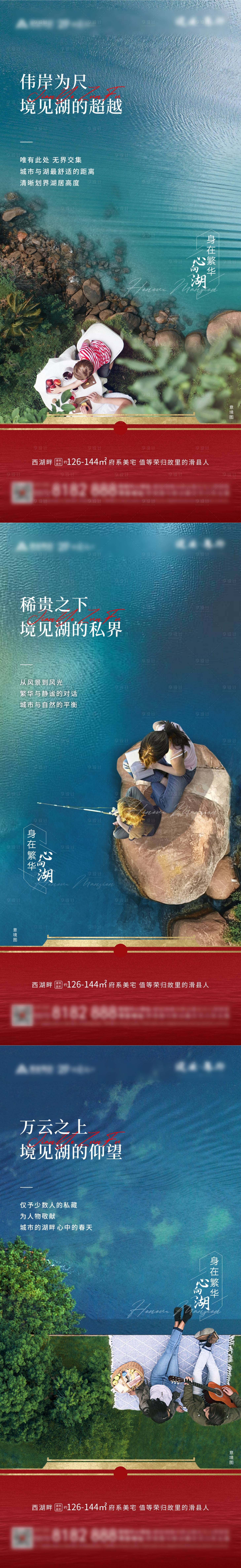 源文件下载【享设计】搜索编号：84610006558111162【湖居】
