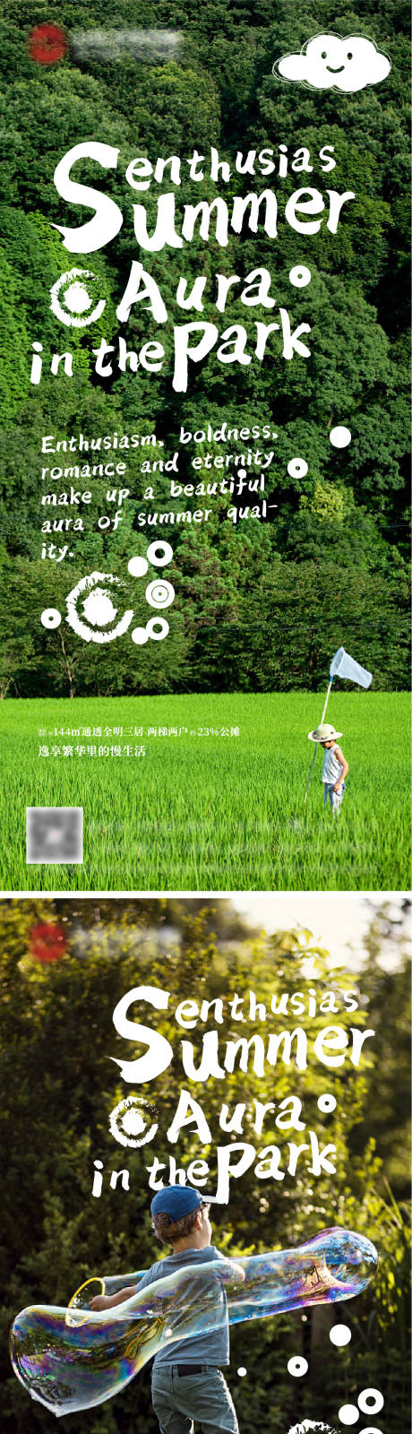 源文件下载【夏天房地产系列】编号：37810006507845090