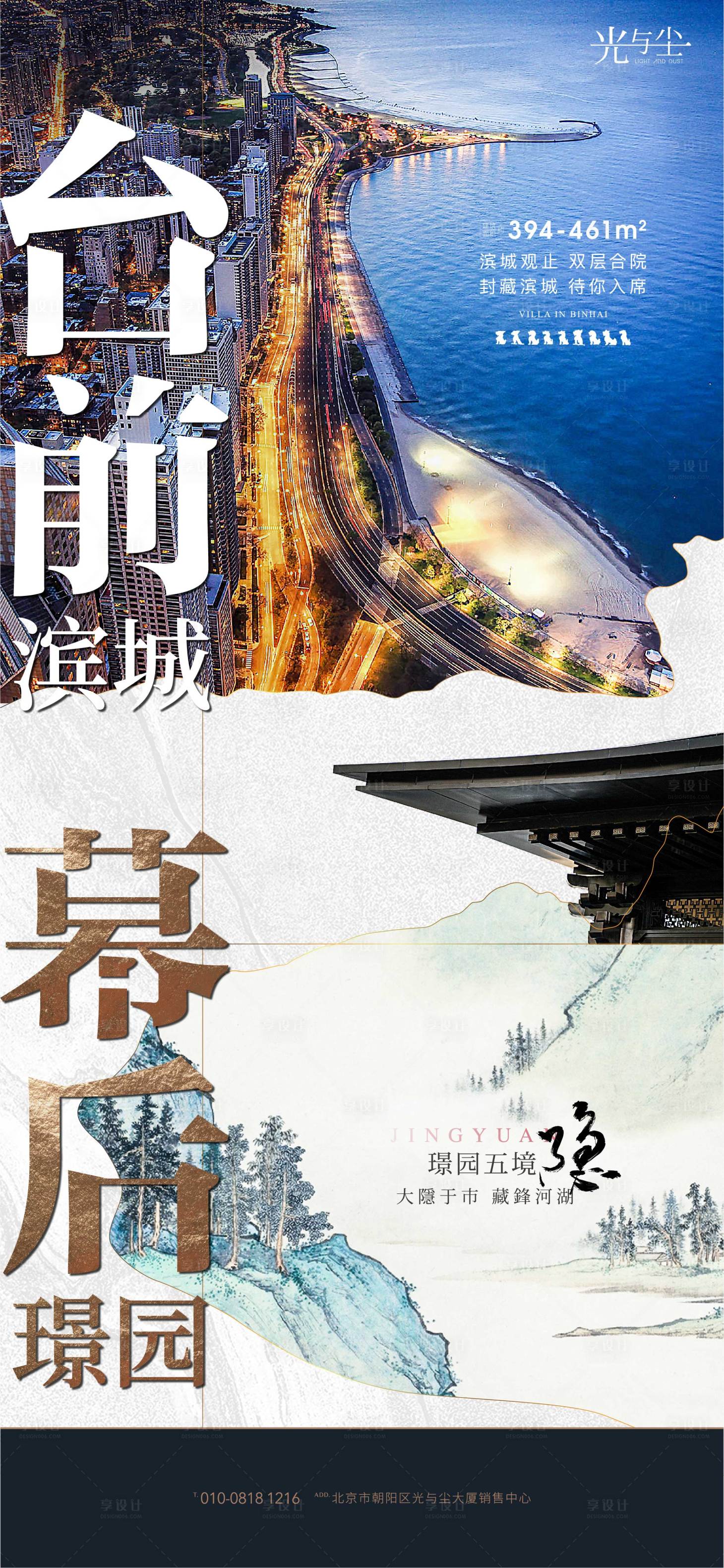 源文件下载【享设计】搜索编号：33640006303495896【地产区位海报】