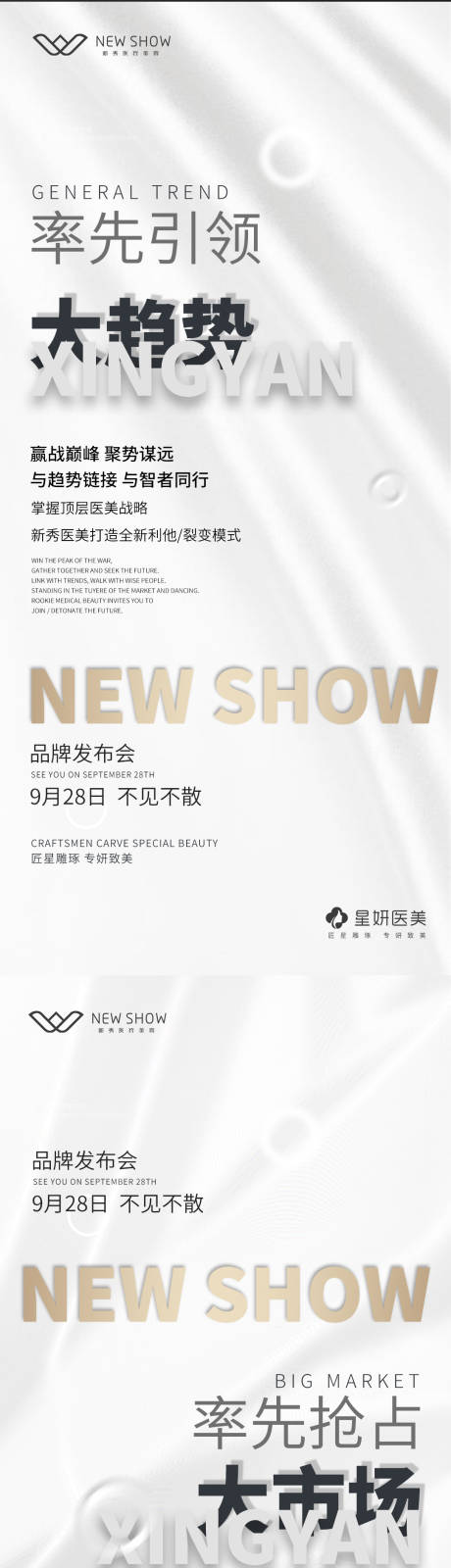 源文件下载【造势宣传大字海报】编号：20730006669289637