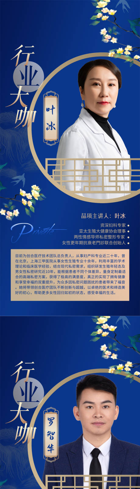 源文件下载【讲师海报】编号：24820006514088587