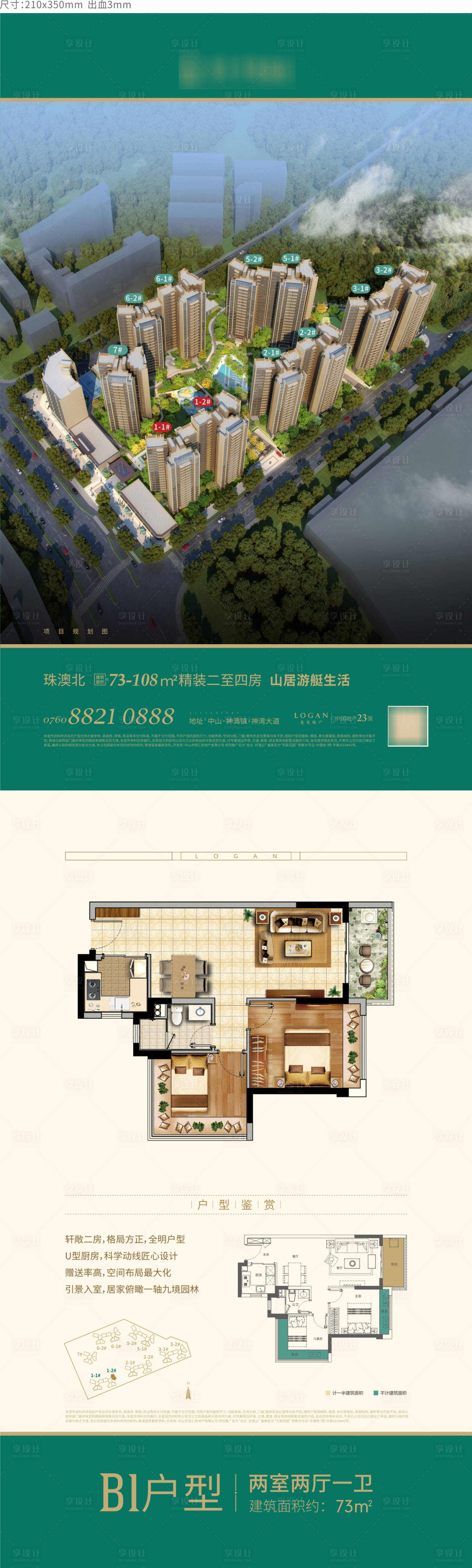 源文件下载【户型单张】编号：11910006416917731