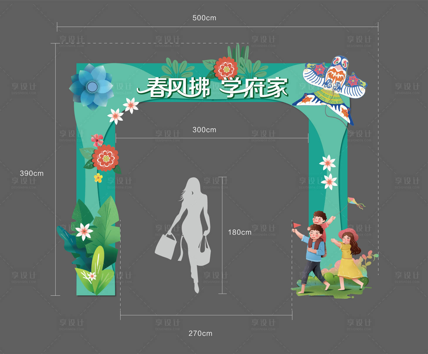 源文件下载【享设计】搜索编号：72470006165232220【学府家售楼部龙门架】