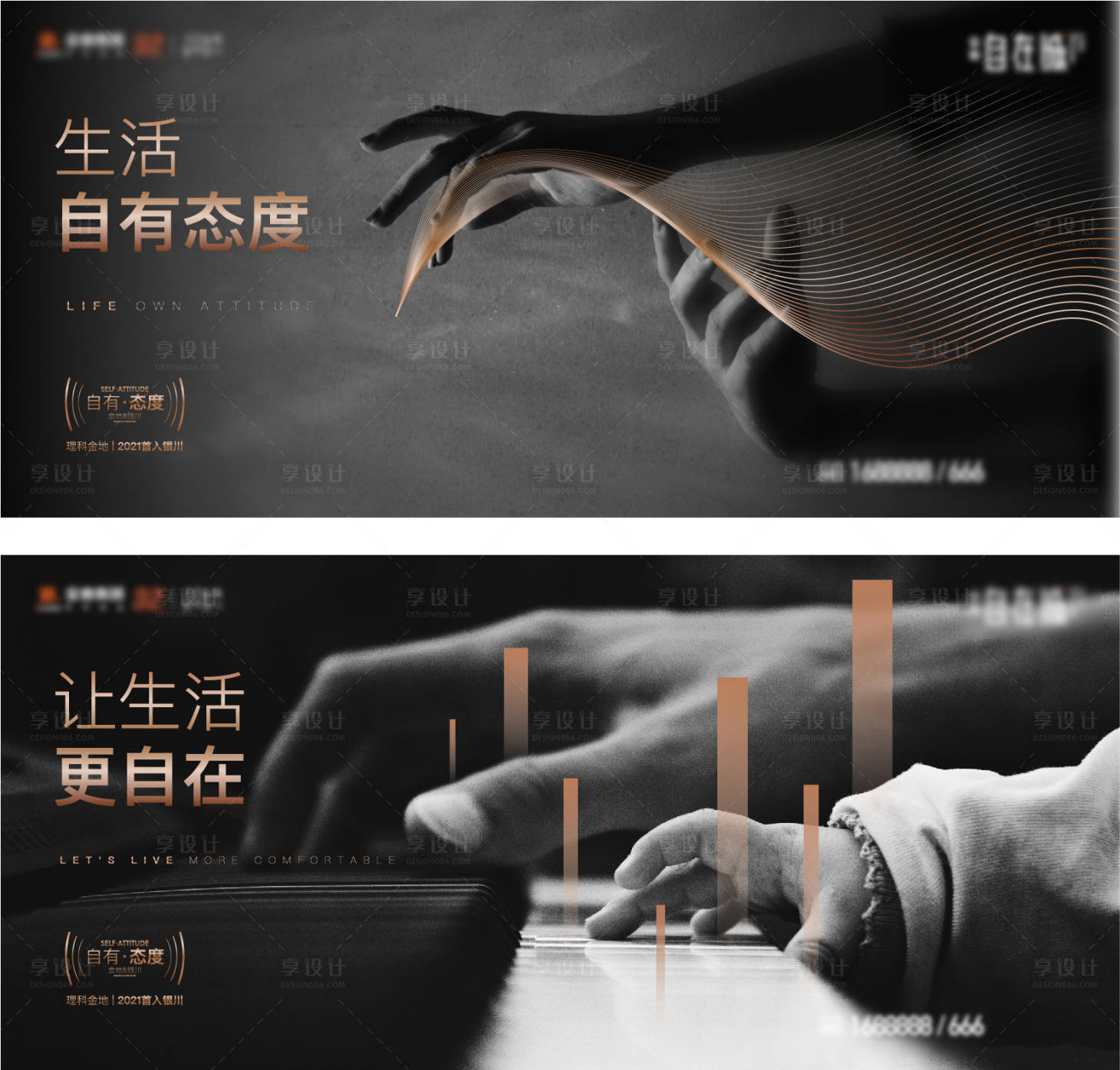 源文件下载【享设计】搜索编号：51980006583327560【地产艺术生活广告】
