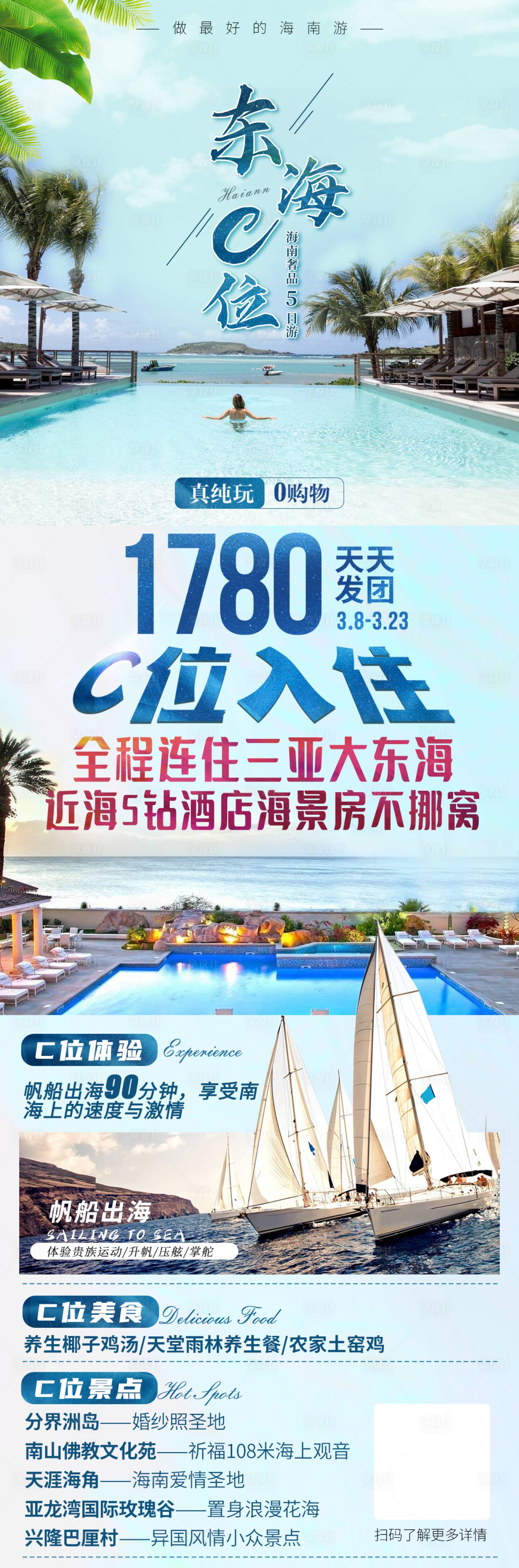 源文件下載【東海C位】編號：30790006489803874
