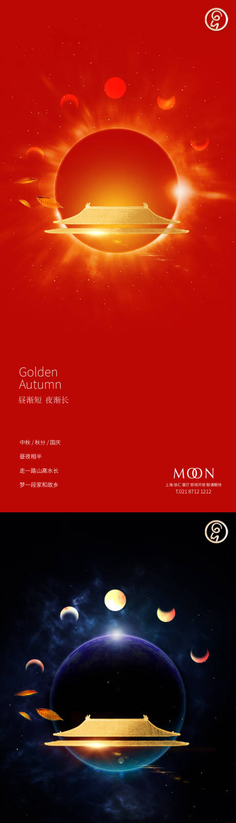 源文件下载【中秋国庆秋分系列稿】编号：45870006516508278