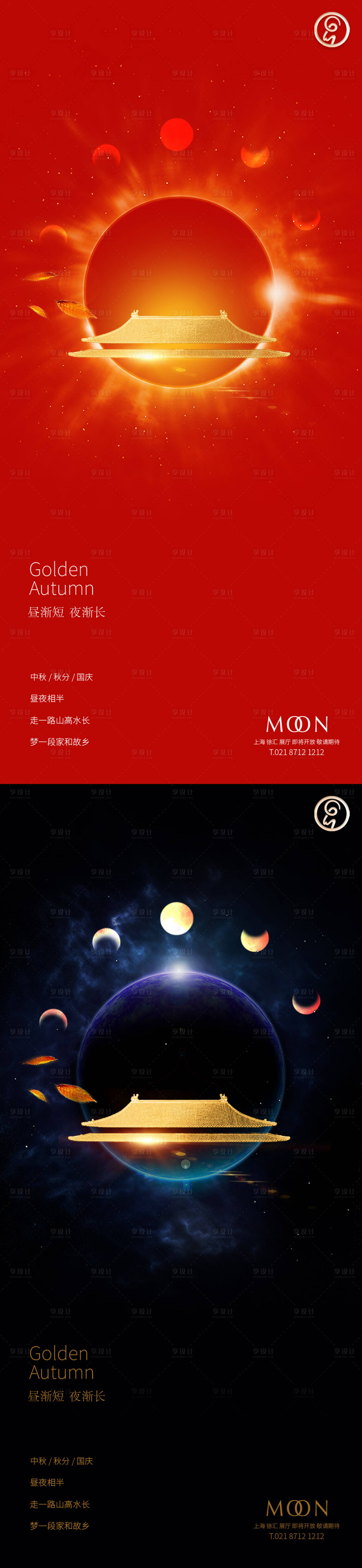 源文件下載【享設計】搜索編號：45870006516508278【中秋國慶秋分系列稿】