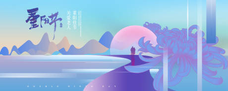 源文件下载【重阳节活动展板】编号：64100006628842490