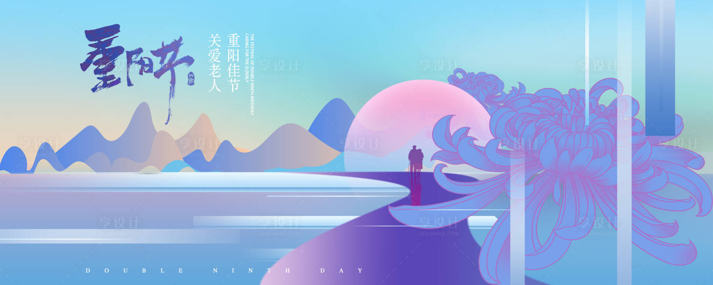 源文件下载【重阳节活动展板】编号：64100006628842490