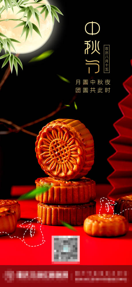 源文件下载【中秋节】编号：20210908095843673