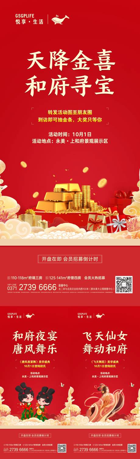 源文件下载【开放预热系列图】编号：93920006667323215