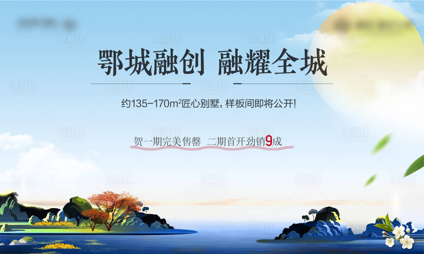 源文件下載【水墨小鎮文旅】編號：77930006544357277