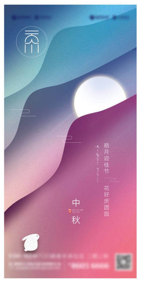 源文件下载【中秋节高端创意画面】编号：69120006415545516