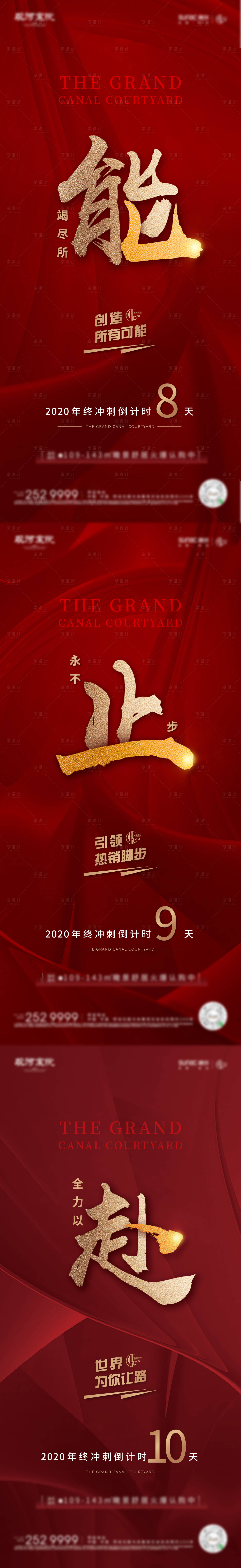 源文件下載【享設計】搜索編號：91210006314317693【倒計時 】