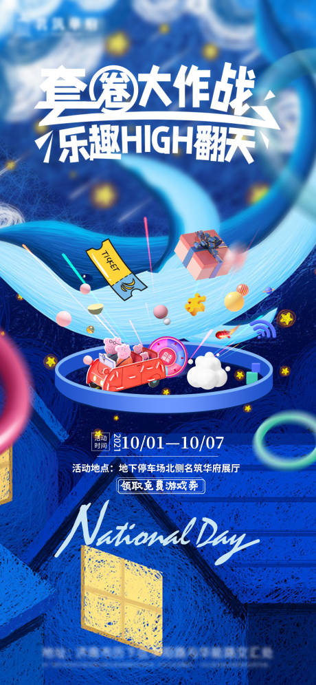 源文件下载【儿童活动】编号：27220006523347642