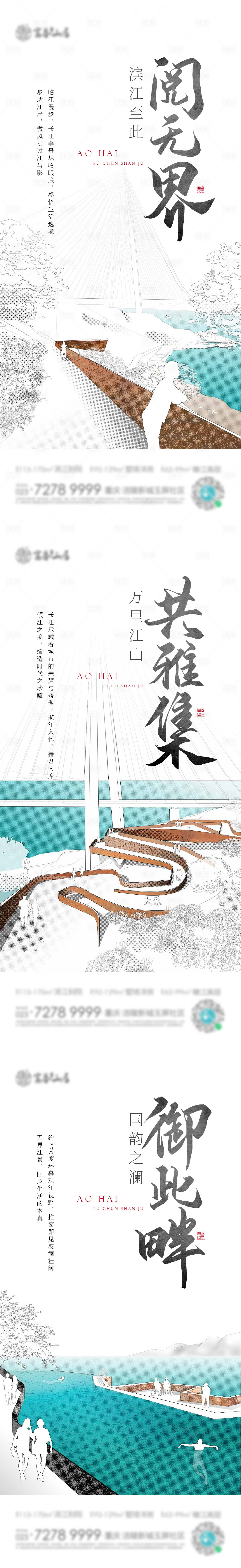 源文件下载【享设计】搜索编号：16500006626276885【地产江景别墅刷屏系列稿】