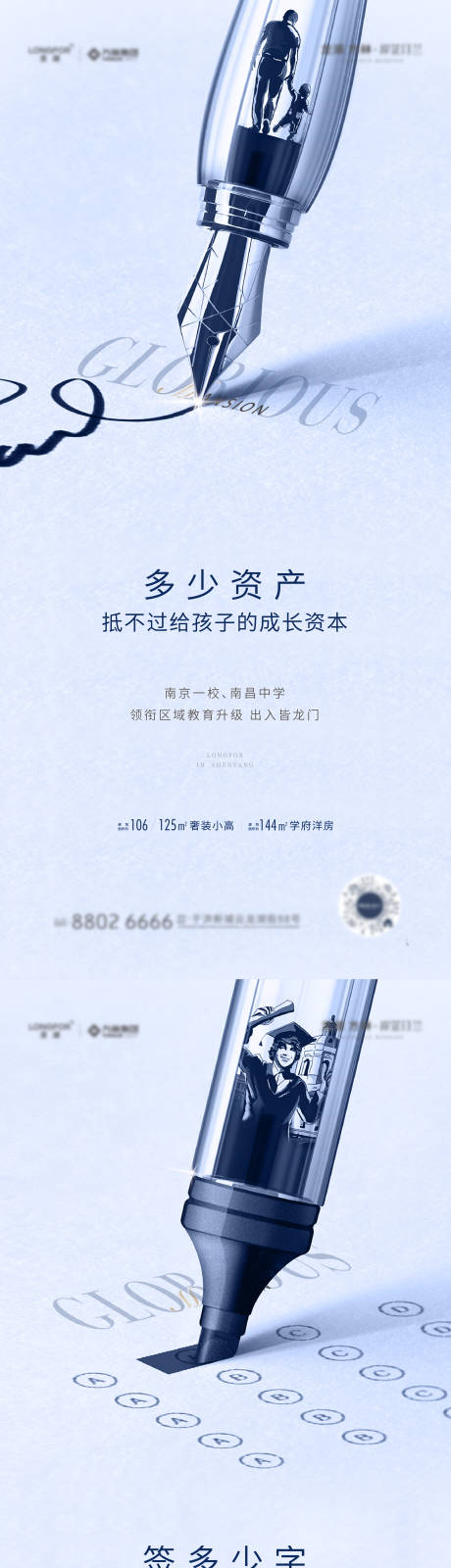 源文件下载【地产学区价值点海报】编号：15070006620004941