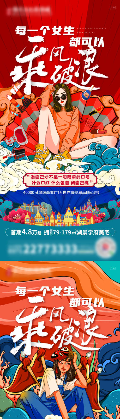 源文件下载【享设计】搜索编号：22860006353644103【红色国潮人物】