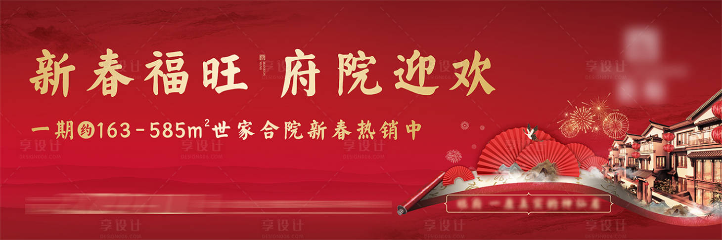 源文件下载【新中式中秋国庆喜庆主视觉海报促销展板】编号：80990006613477633