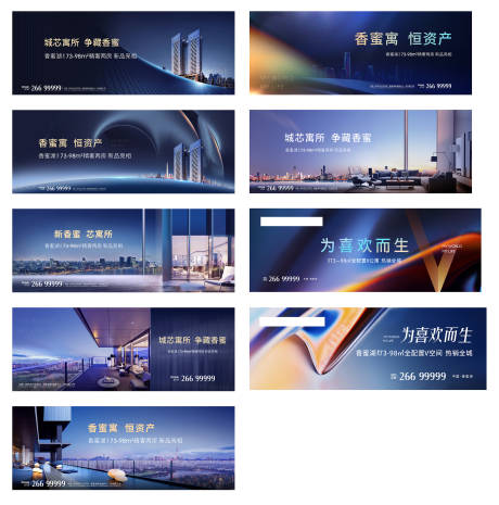源文件下载【地产质感形象KV】编号：27130006439631317