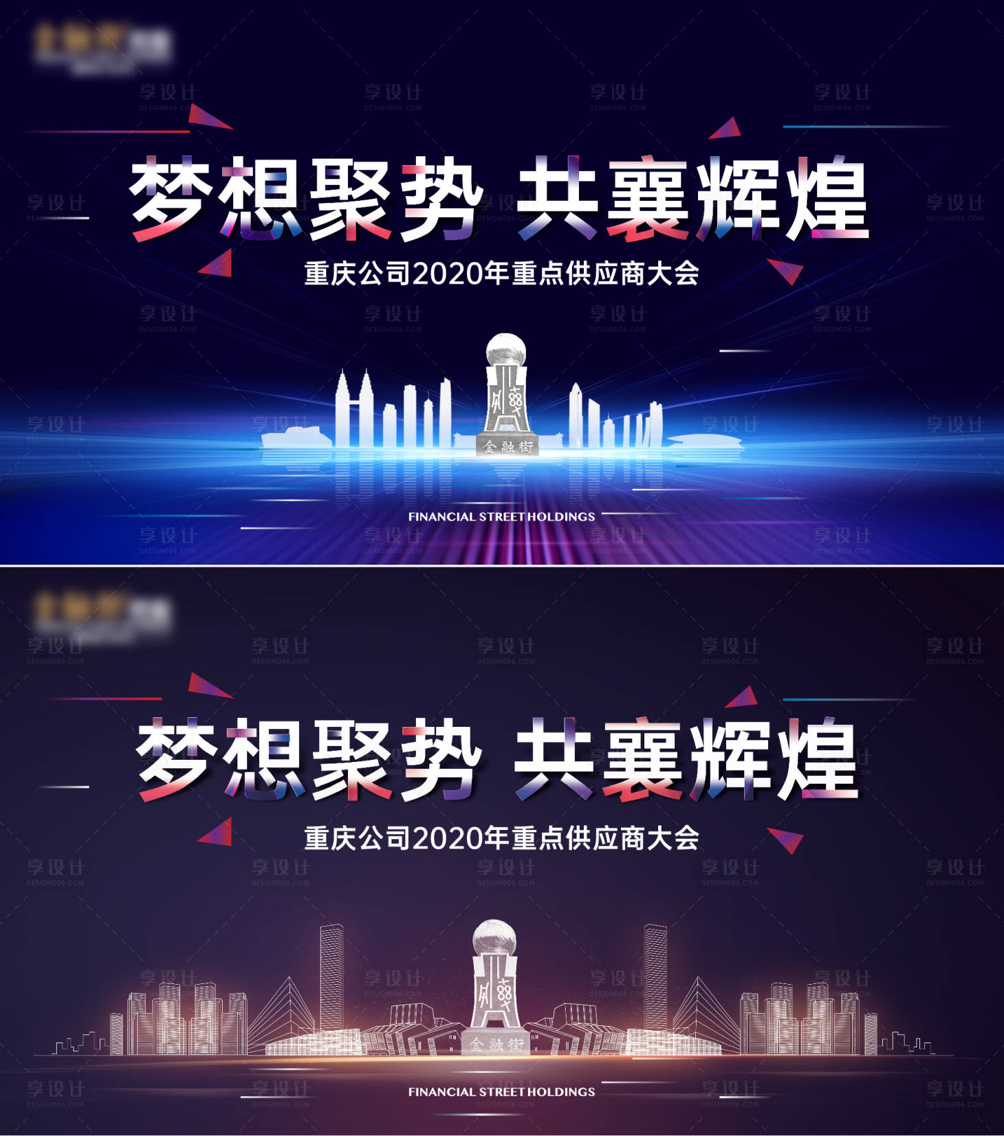源文件下载【享设计】搜索编号：57250006612948100【激励年会LED 】