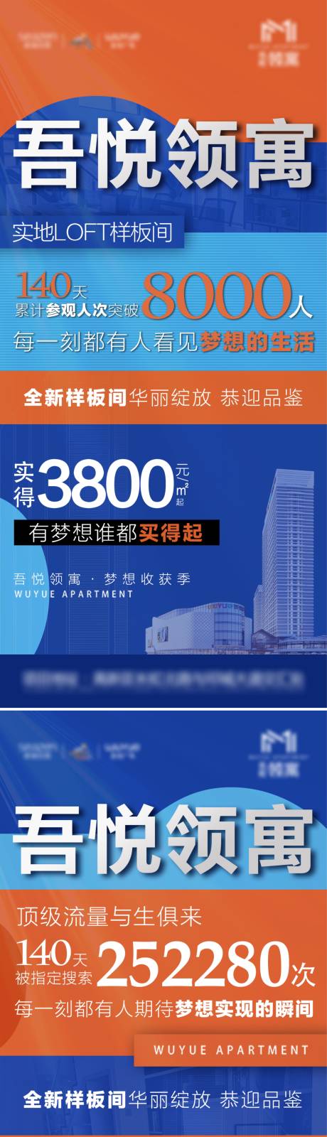 源文件下載【享設(shè)計】搜索編號：73160006392883916【房地產(chǎn)火爆熱銷刷屏數(shù)據(jù)海報】