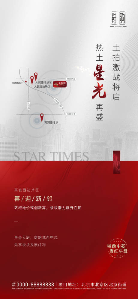源文件下载【土拍喜报海报】编号：38110006595956960